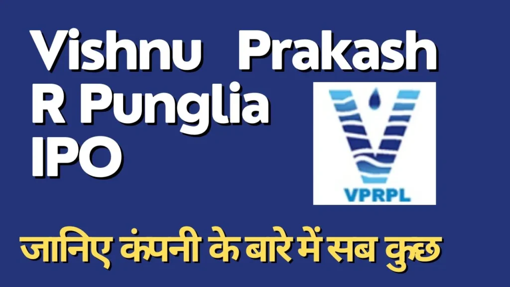 Vishnu Prakash R Punglia Limited IPO