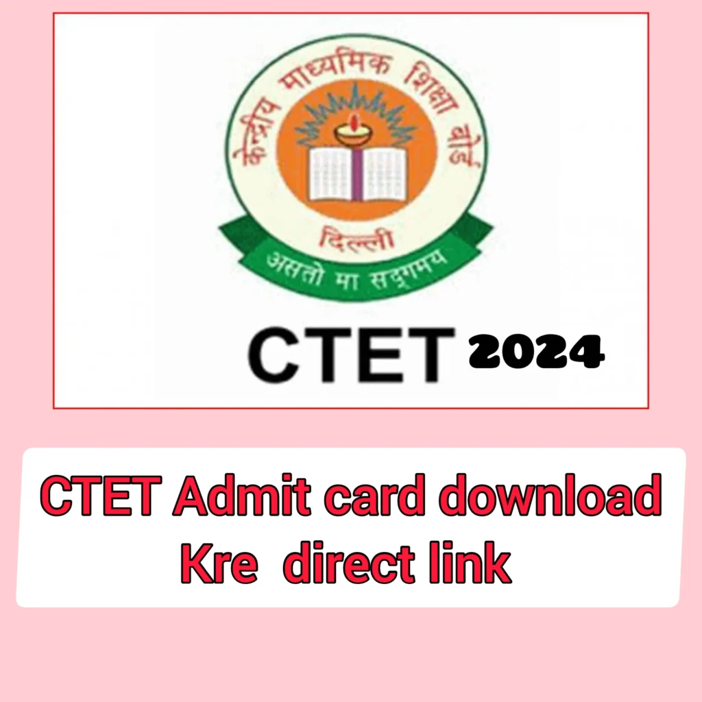 CTET Admit card