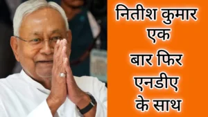 Nitish Kumar News