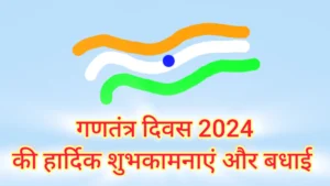 Republic day parade 2024