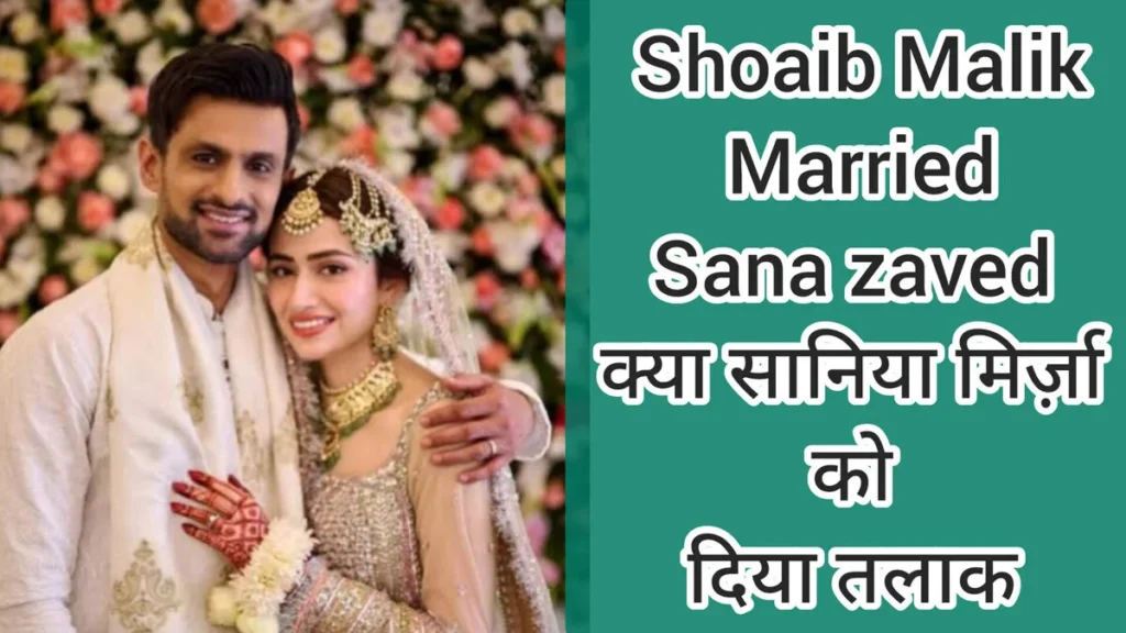 Shoaib Malik married sana zaved