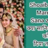 Shoaib Malik married sana zaved