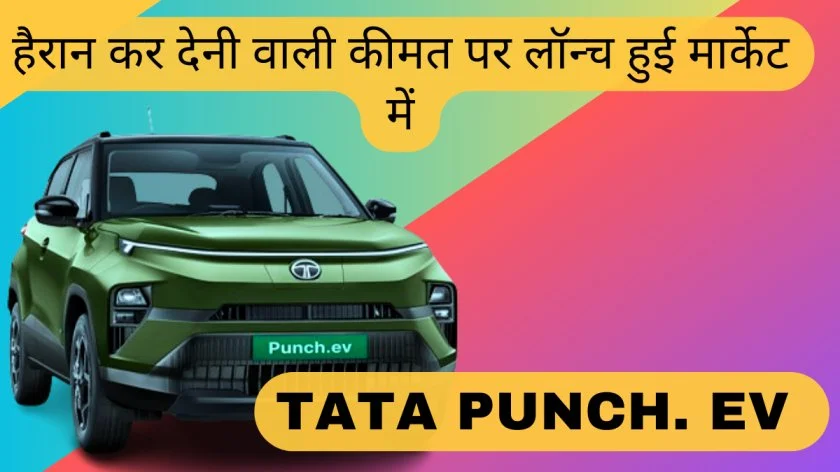 Tata Punch EV